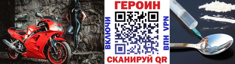 ГЕРОИН хмурый  MEGA маркетплейс  Стародуб 