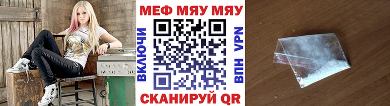 МЯУ-МЯУ mephedrone даркнет сайт Стародуб