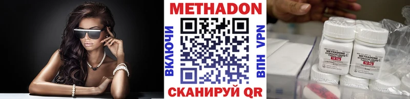 Метадон VHQ  Стародуб 